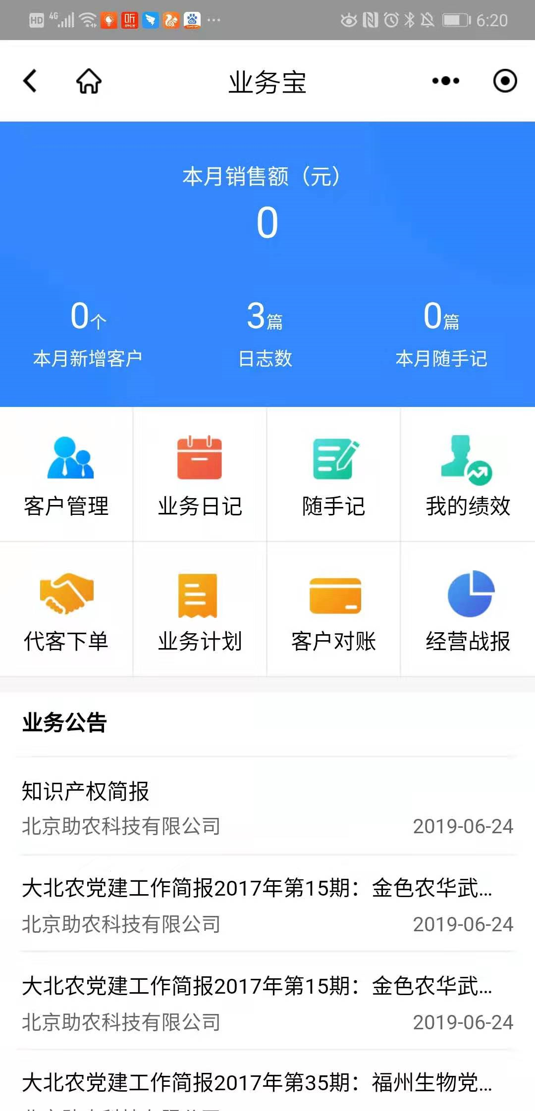 ����ũ��Ʒ�������� ��׿�� ���������ͼ