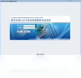 �ƾ���������ְҵ����ģ�⿼��ϵͳ ��׿�� �����ͼ
