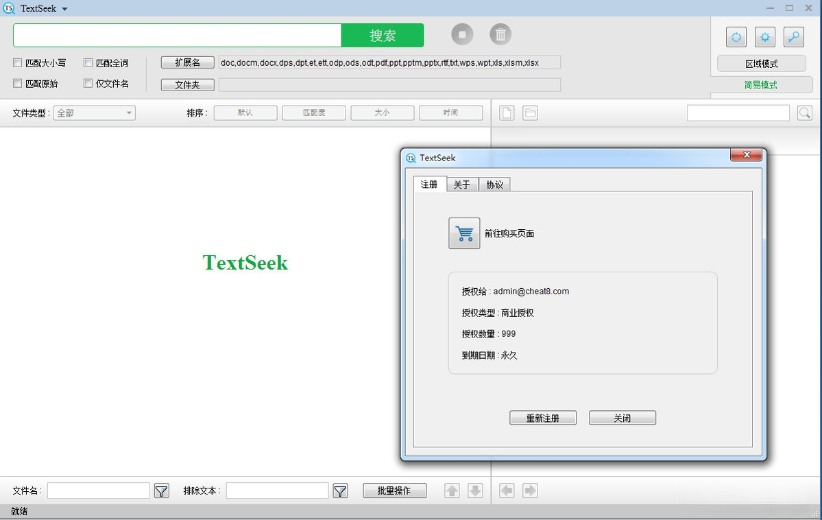 TextSeek2026 ����ȫ����������