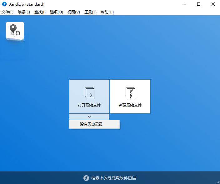 Bandizip7.37 ѹ����ѹ����