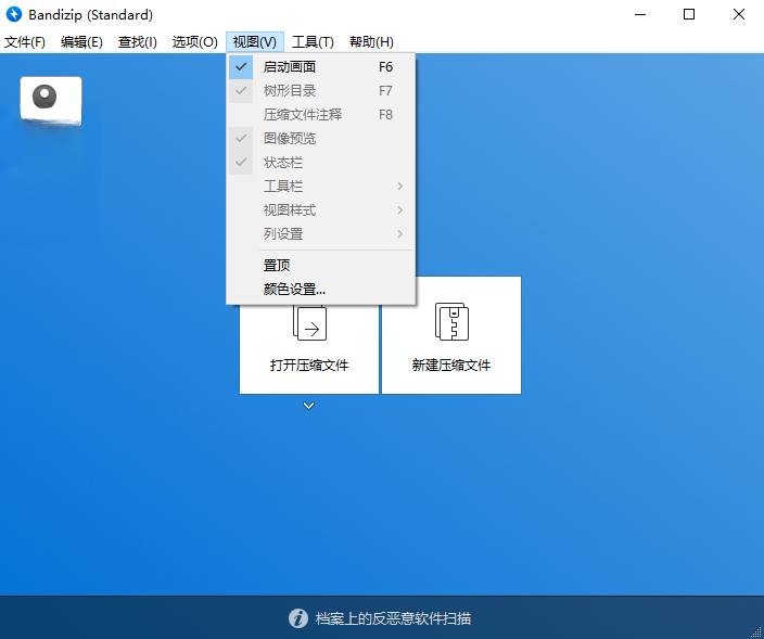 Bandizip7.37 ѹ����ѹ����