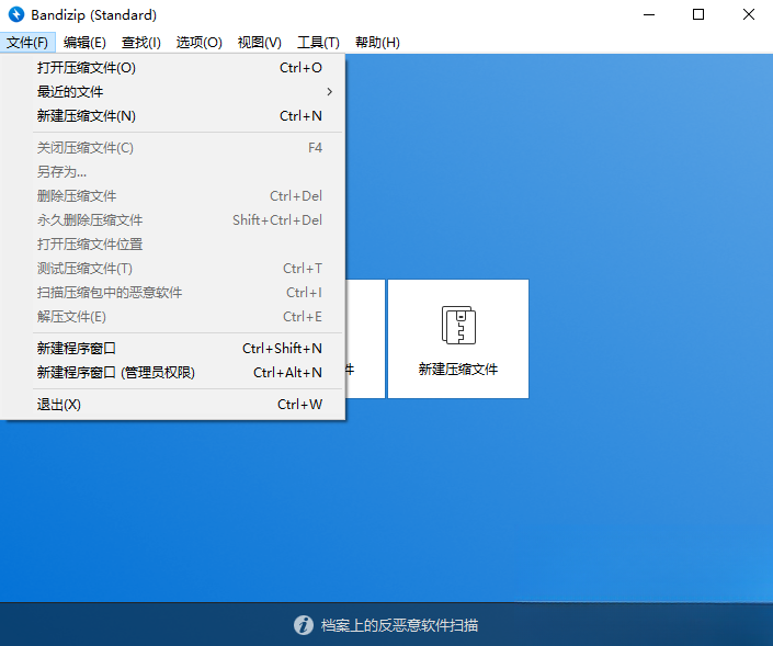 Bandizip7.37 ѹ����ѹ����