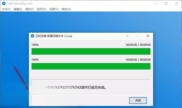 Bandizip7.37 ѹ����ѹ����