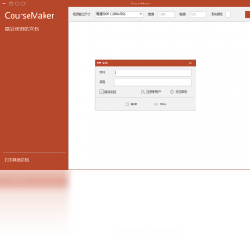 CourseMaker����ʽ΢������ϵͳ ��׿��