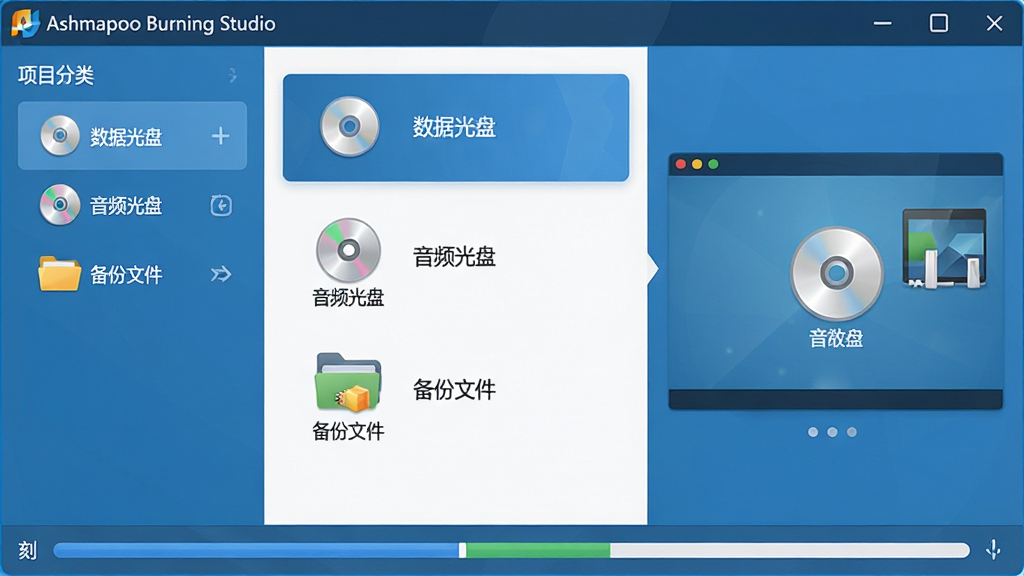 ���壺Ashampoo Burning Studio ���������棬��ʾ�Ѻõ���ʽ��������ɫ�����⣻���֣���������Ϊ����ѡ��˵������Ϊ��Ŀ���࣬�Ҳ�ΪԤ�����ڣ��Ű棺�����Ĺ���ͼ�������ֱ�ǩ���У��ײ���ʾ��¼������������ִ�����ࡢרҵ��ϸ�ڣ��߷ֱ�����ʾ�����ֱ�ǩ�硰���ݹ��̡�������Ƶ���̡����������ļ��������ɶ������ʣ�4K���壬�ɾ��޶���Ԫ�ء�