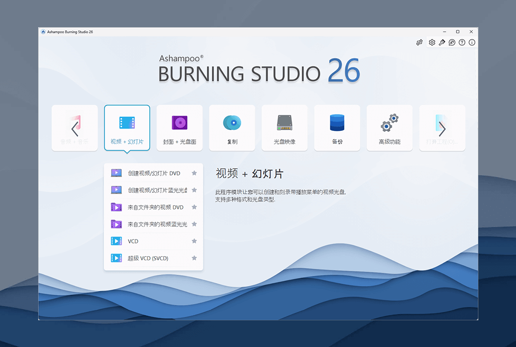 Ashampoo Burning Studio ʹ�ý̳�
