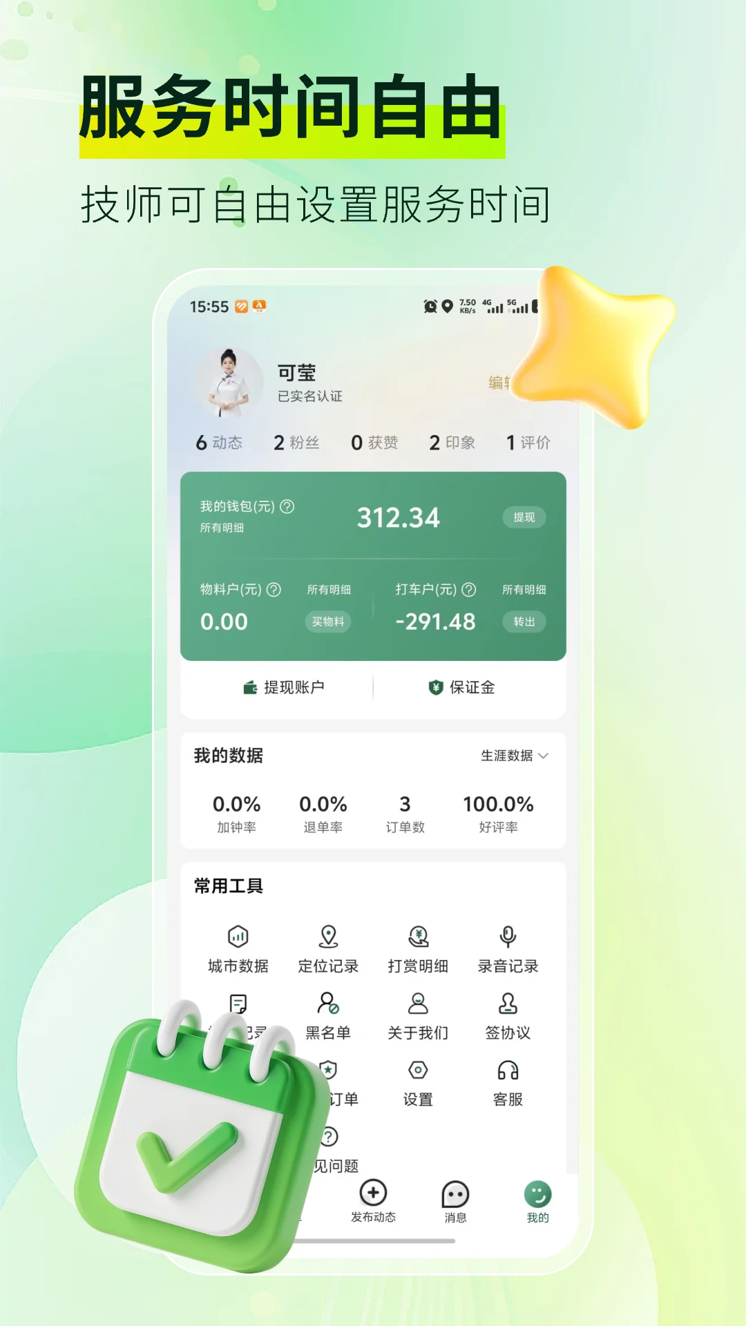 ��Ħ���Ҽ�ʦ��2.0.5 ��ʦ�ӵ������