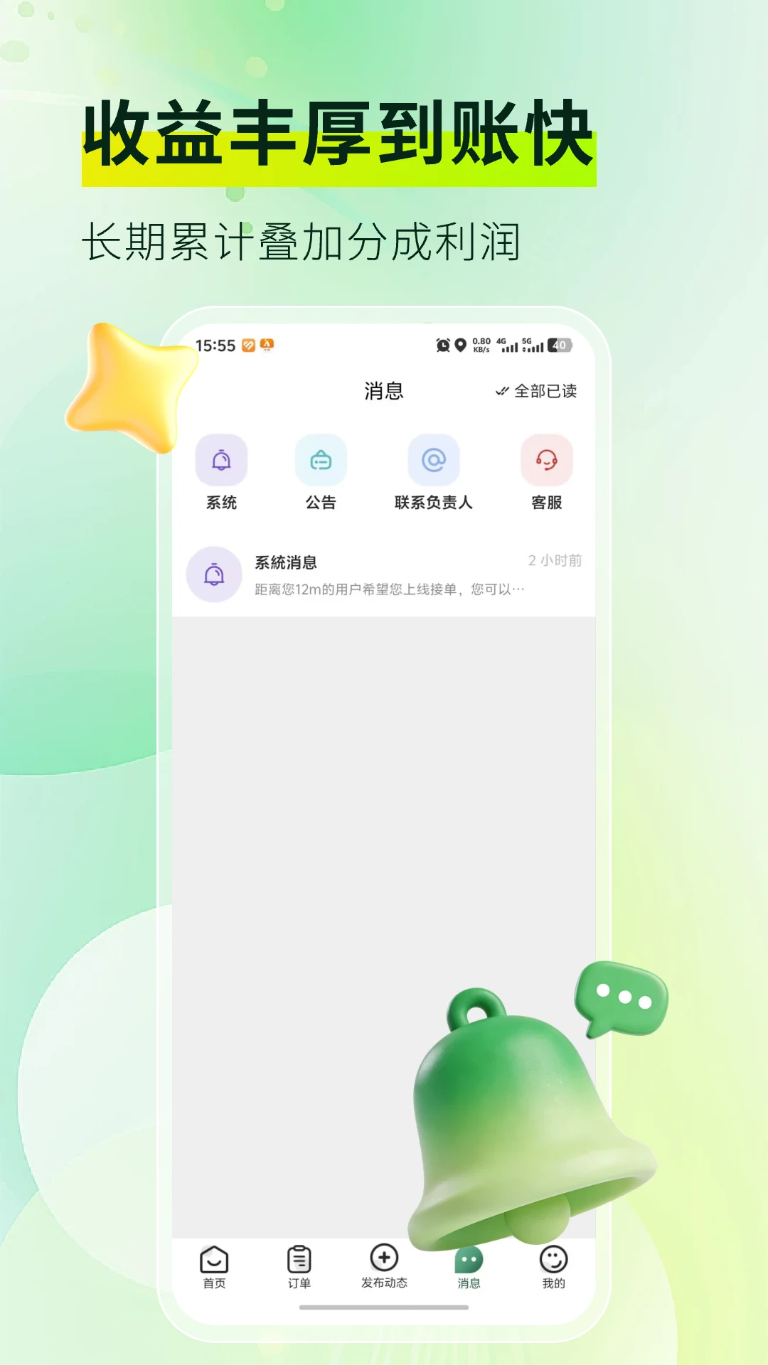 ��Ħ���Ҽ�ʦ��2.0.5 ��ʦ�ӵ������