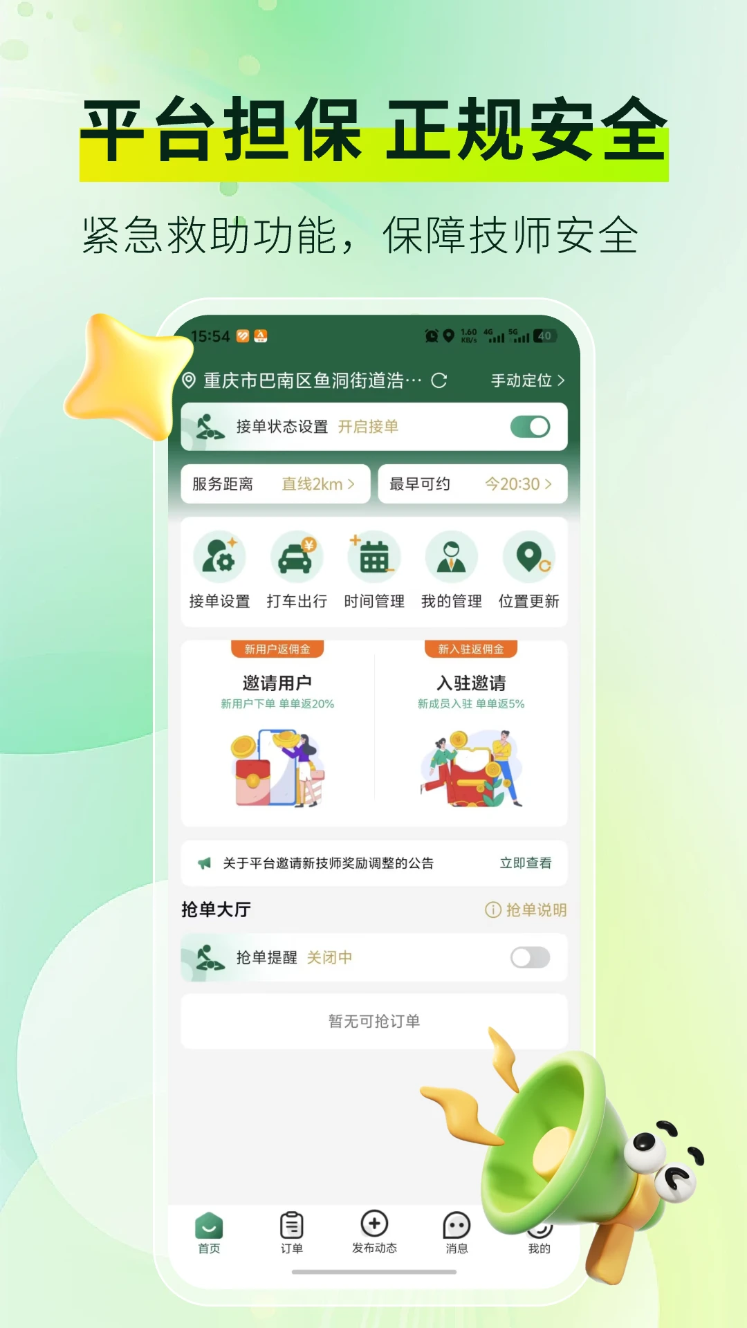 ��Ħ���Ҽ�ʦ��2.0.5 ��ʦ�ӵ������