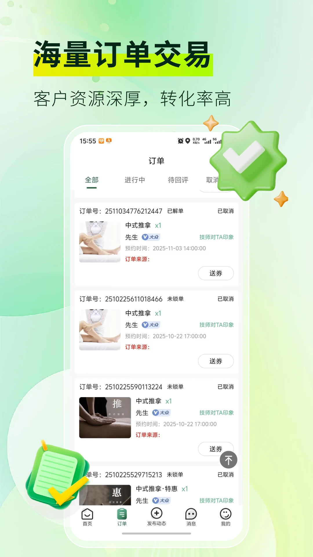 ��Ħ���Ҽ�ʦ��2.0.5 ��ʦ�ӵ������