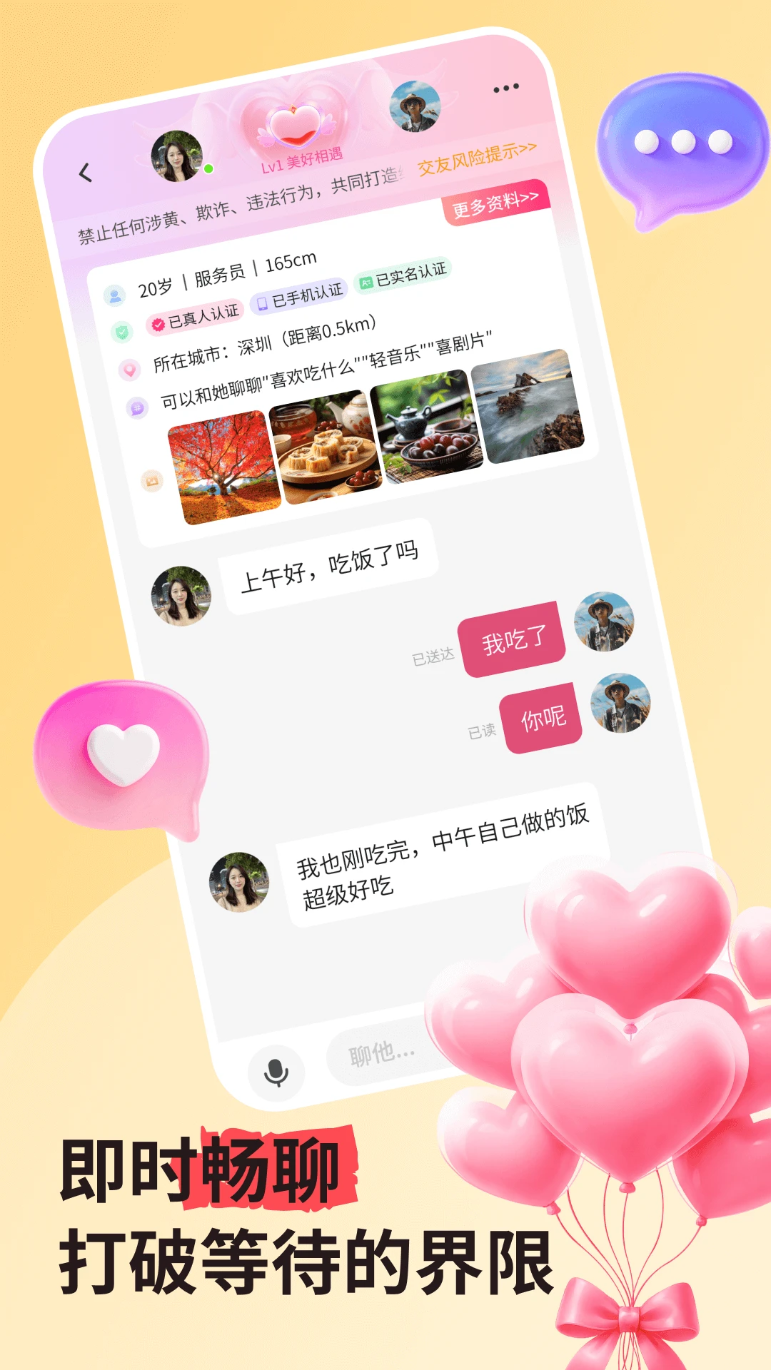 ����˽��3.5.66 ˽�����콻��