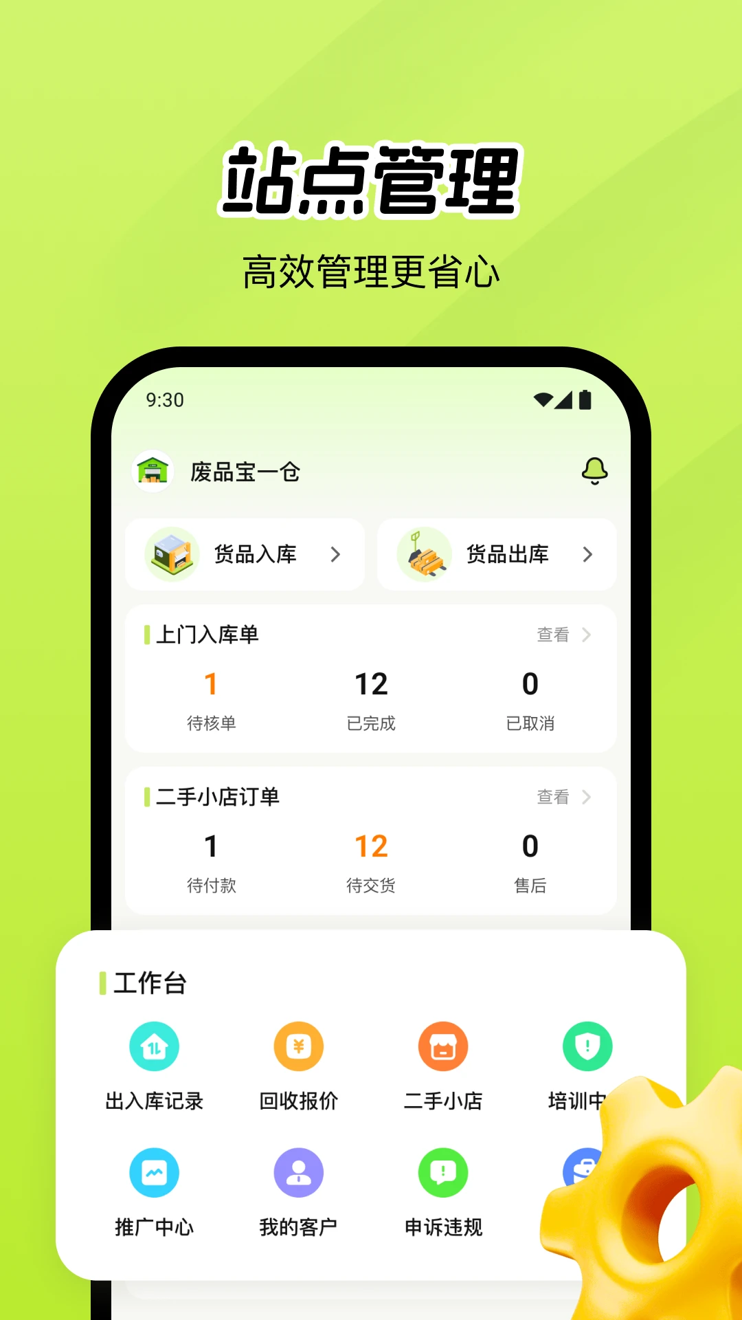 ��Ʒ���ֿ��2.2.6 �ֿ����