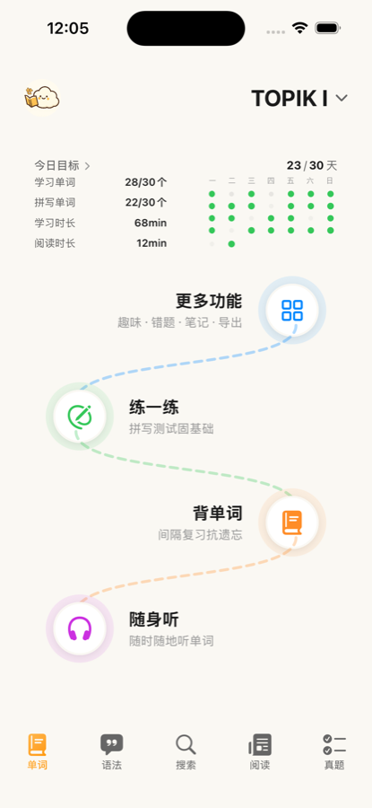 FlowKo云朵韩语口语学习效果真实感受