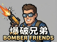 �����ֵ�Bomber Friends���Լ����������Ž�