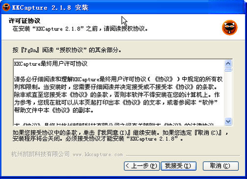 KKCapture1.0.0 ��Ļ¼�ƹ���