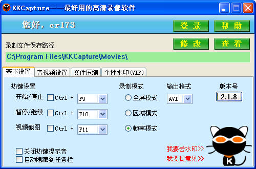 KKCapture1.0.0 ��Ļ¼�ƹ���