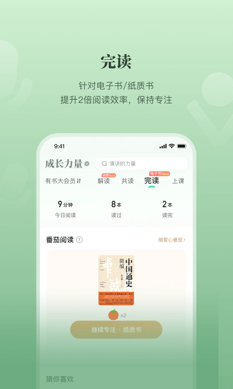 ���鹲�� ��׿�� ʹ�ý̳̽����ͼ