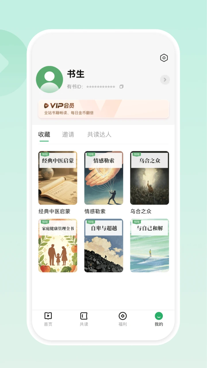 ���鹲��1.3.8 �����Ķ�