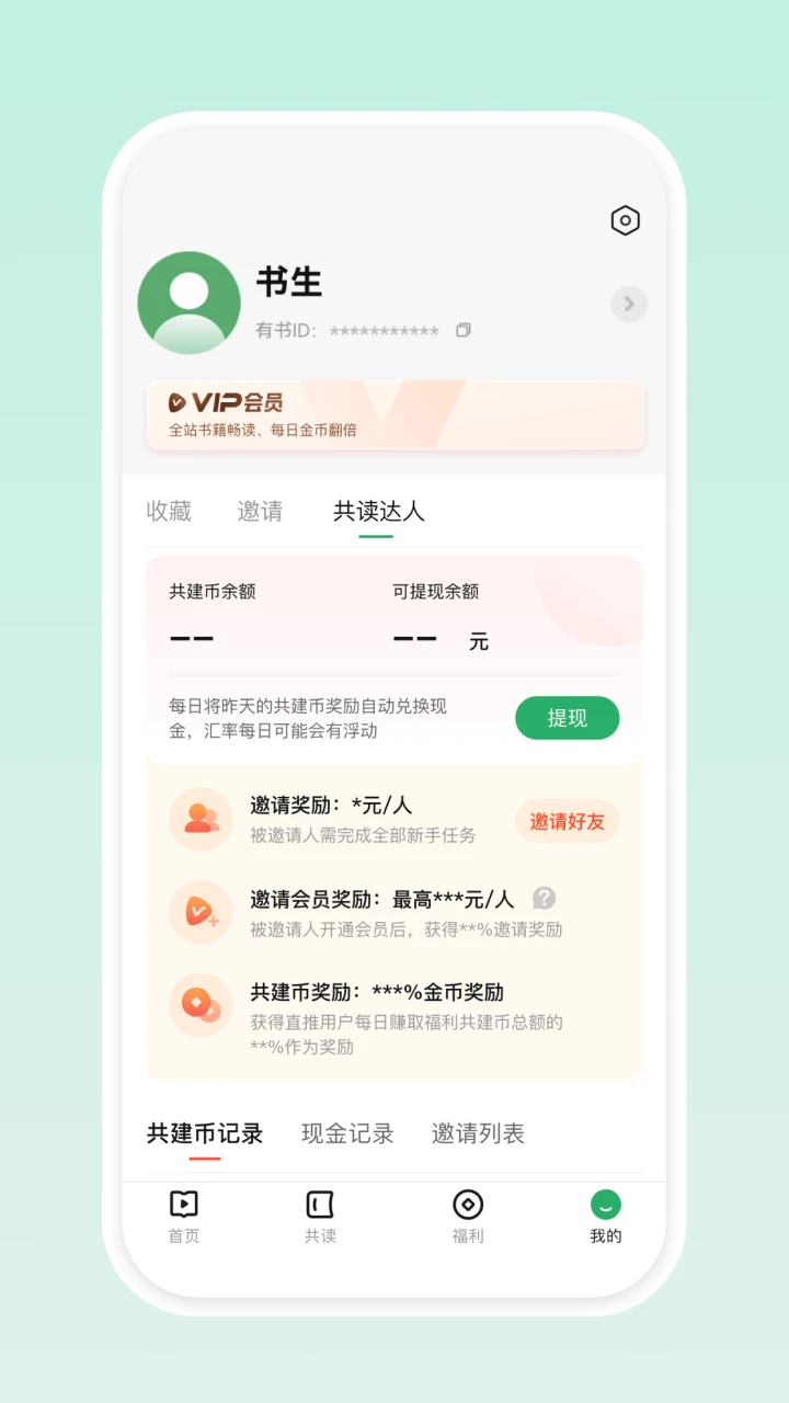 ���鹲��1.3.8 �����Ķ�