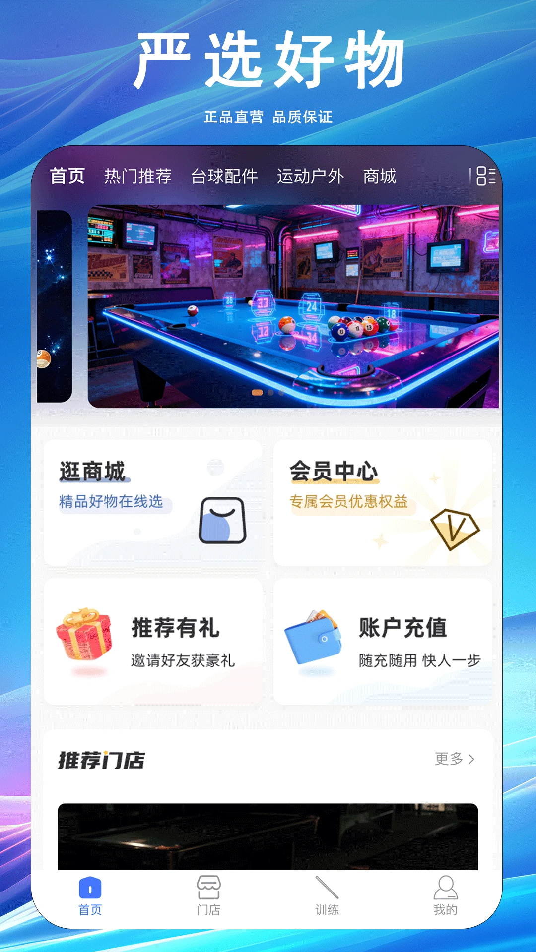 ��ӯ1.0.42 ������ҵ����