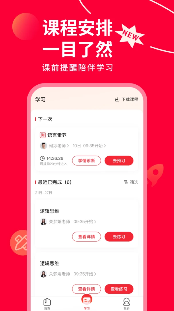 ����AIһ��һ7.19.0 ����ѧϰ����