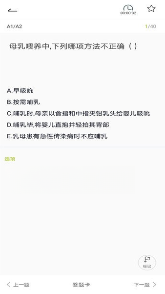 ҽԺ�����������5.1.3 ҽѧ����ˢ������