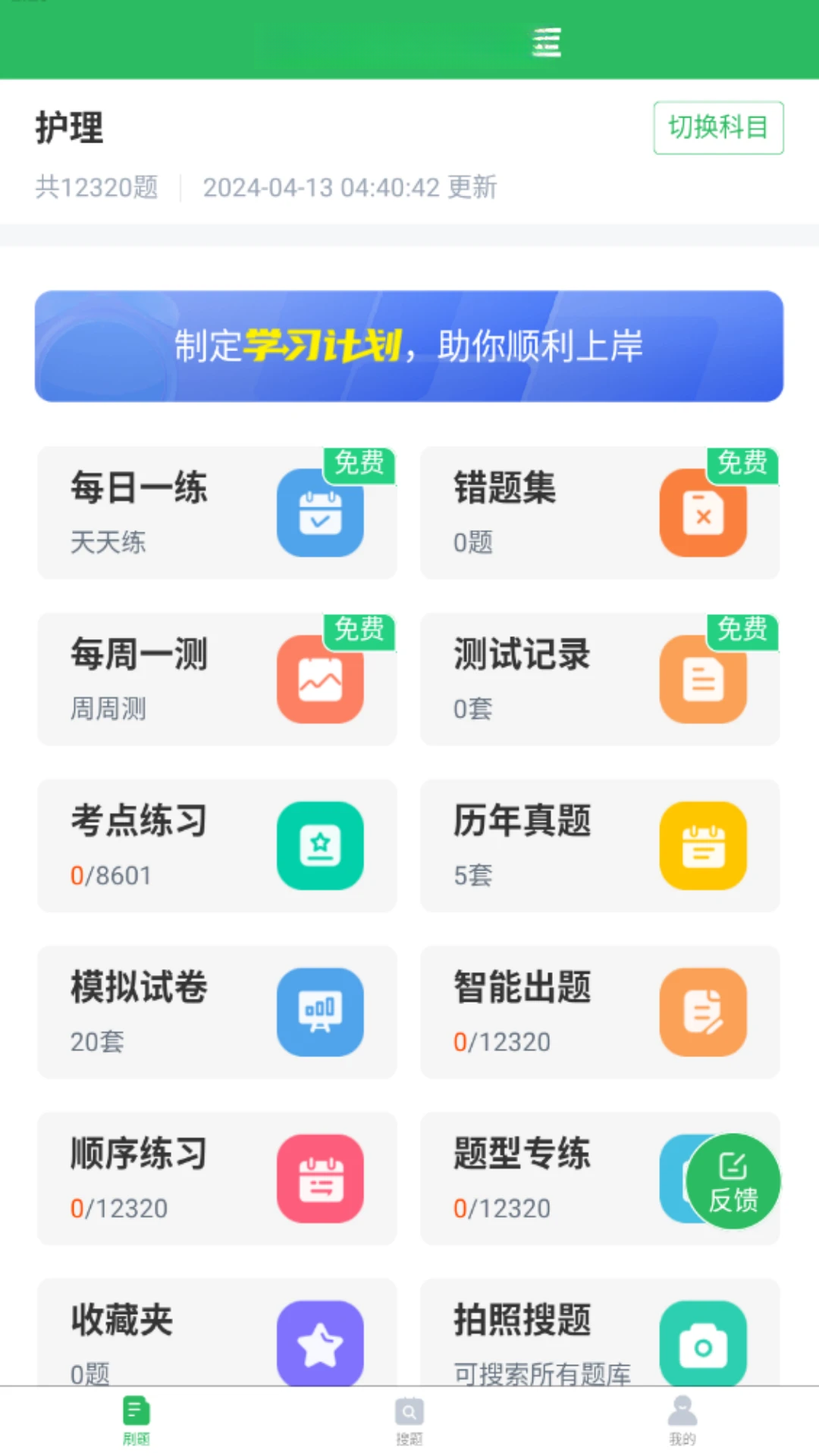 ҽԺ�����������5.1.3 ҽѧ����ˢ������