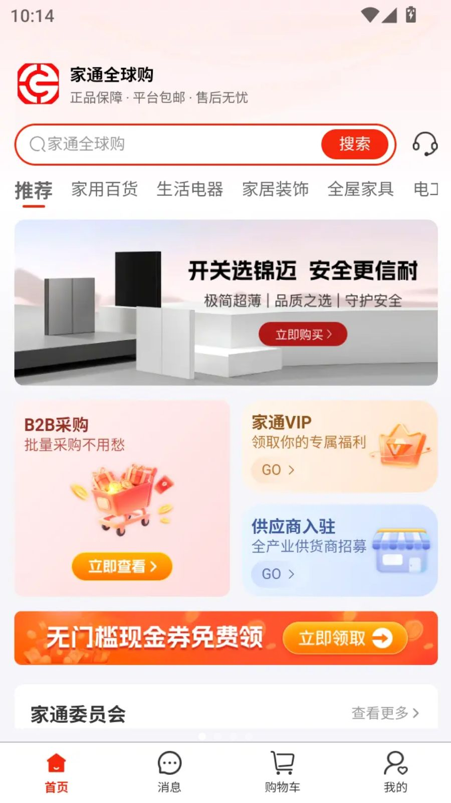 ��ͨȫ��1.0.9 �羳����ر�