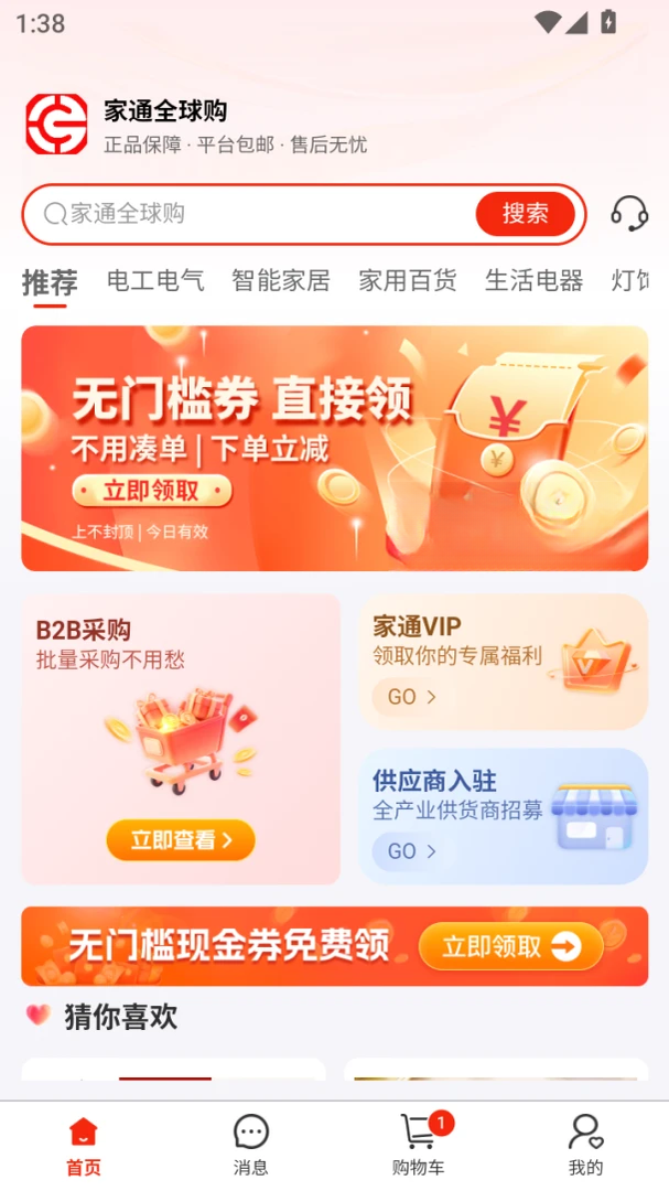 ��ͨȫ��1.0.9 �羳����ر�