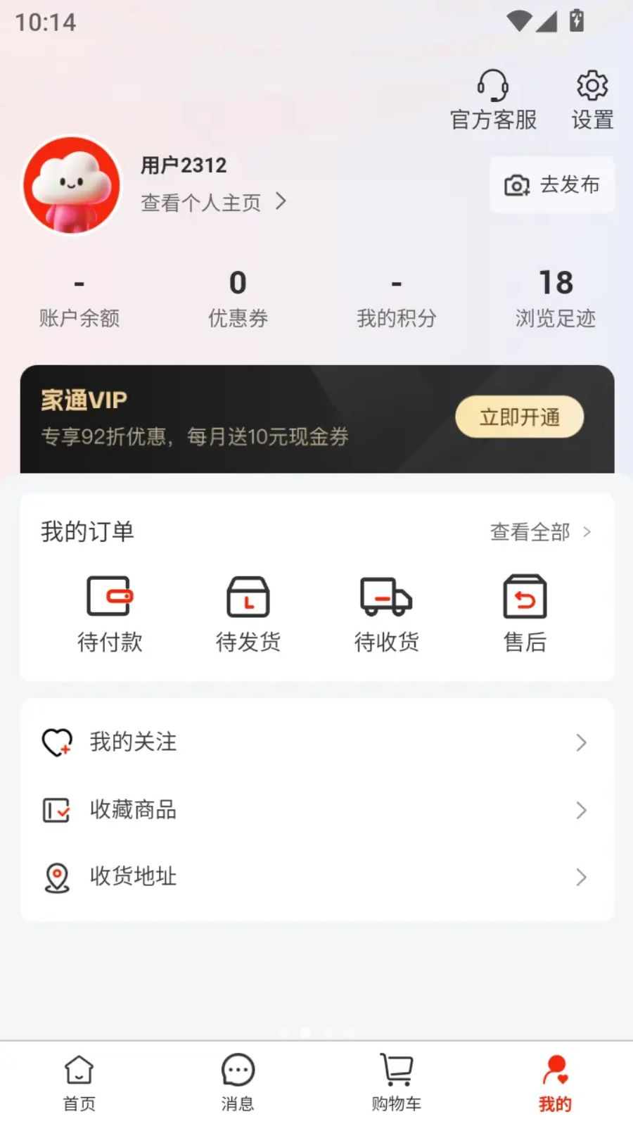 ��ͨȫ��1.0.9 �羳����ر�