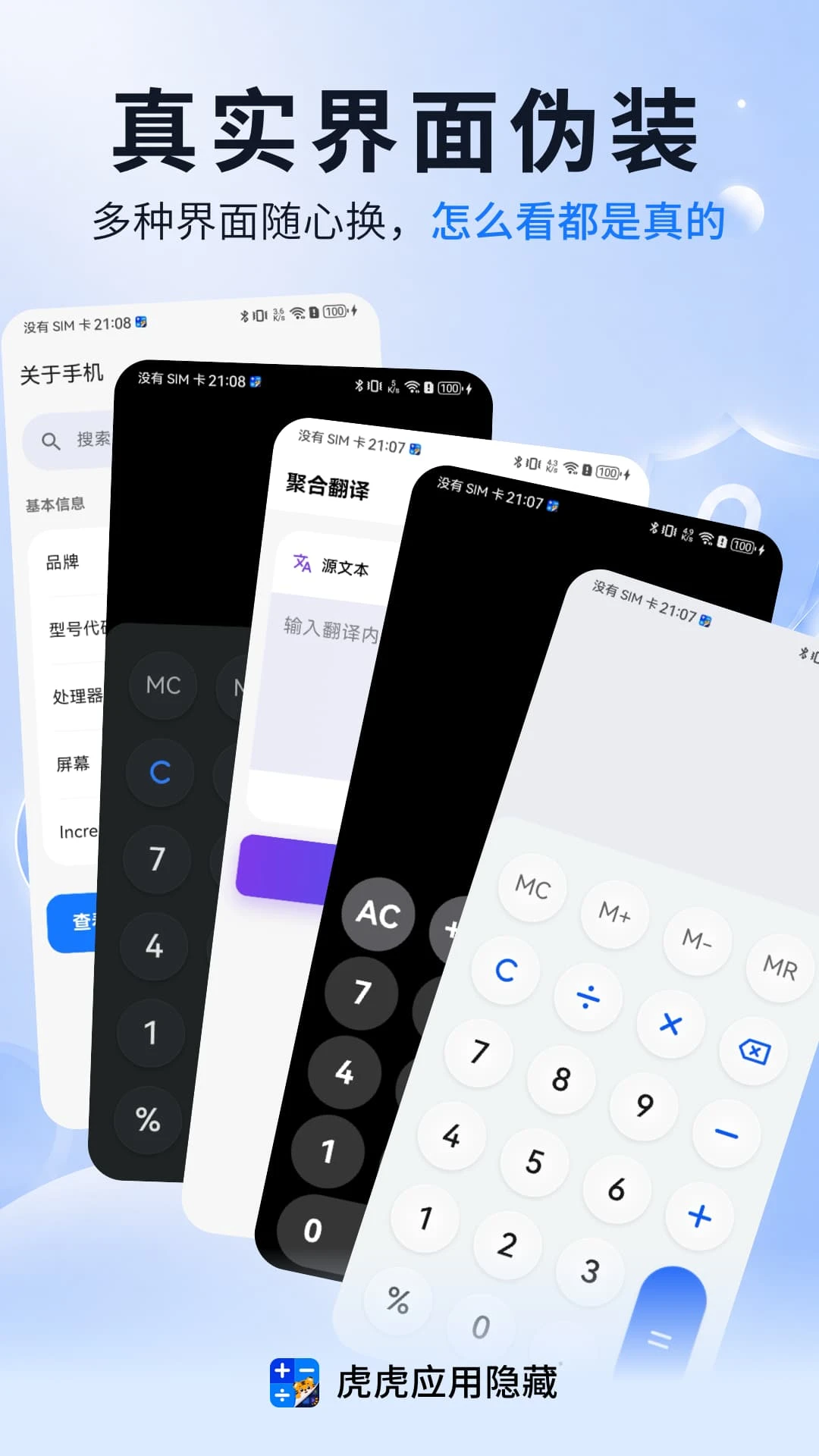 ����Ӧ������1.1.8 ��˽��������