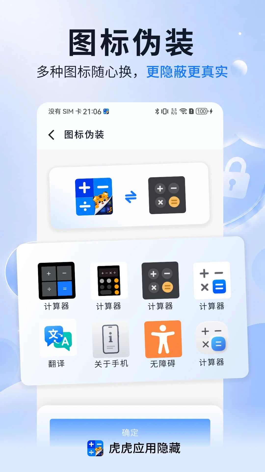����Ӧ������1.1.8 ��˽��������