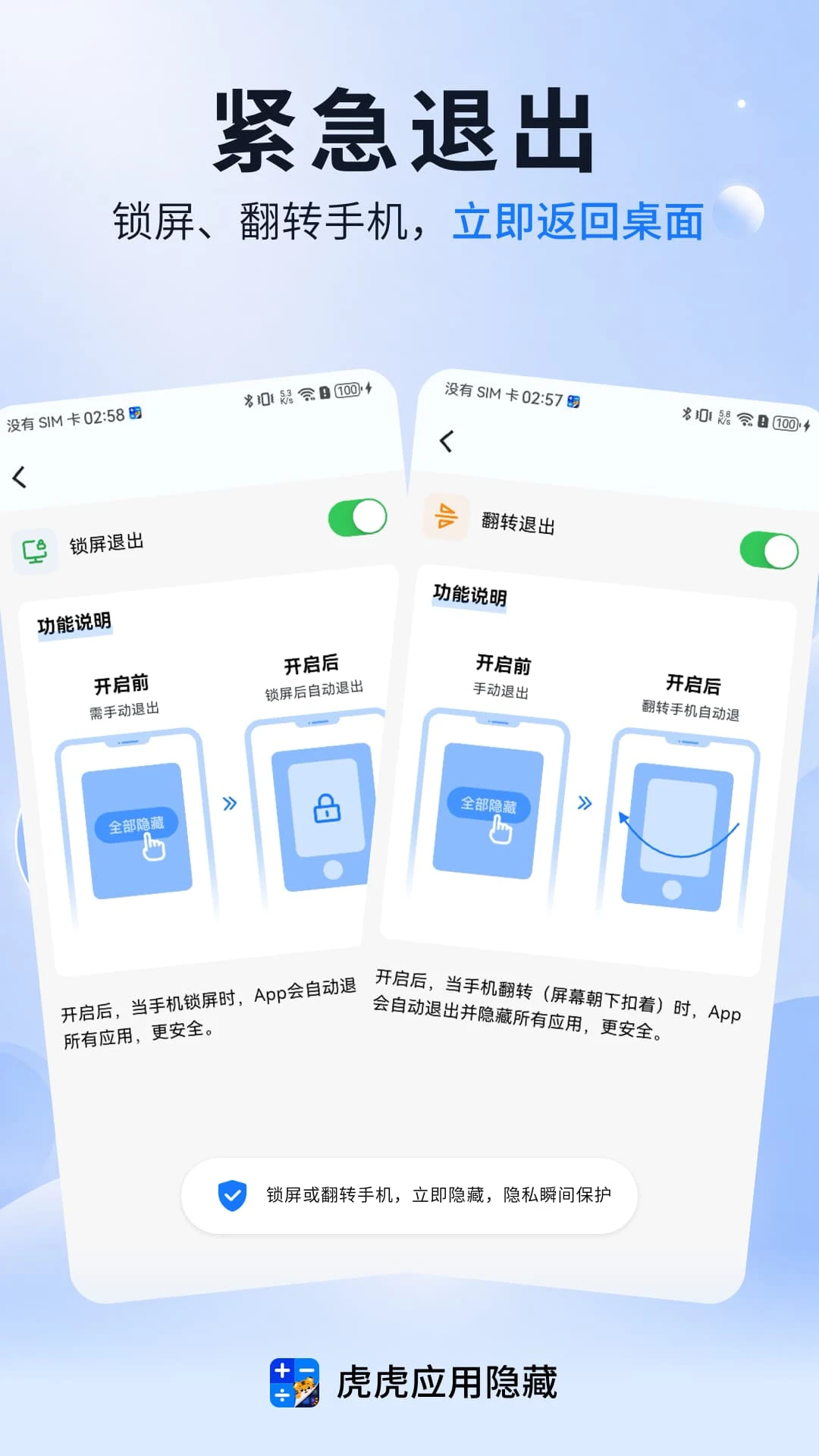 ����Ӧ������1.1.8 ��˽��������
