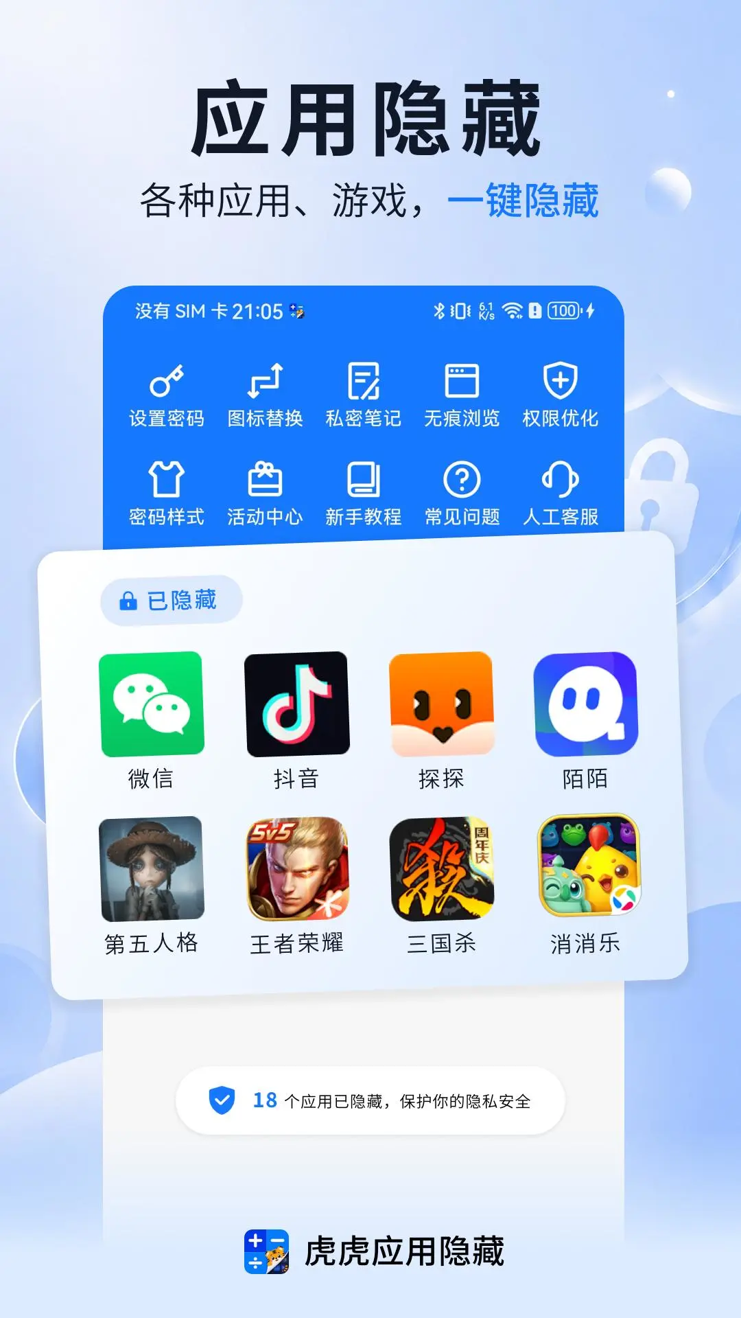 ����Ӧ������1.1.8 ��˽��������