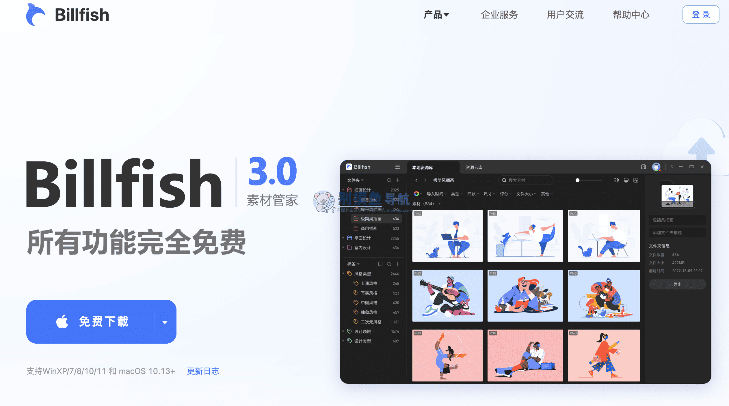 Billfish �زĹ��� ��׿��