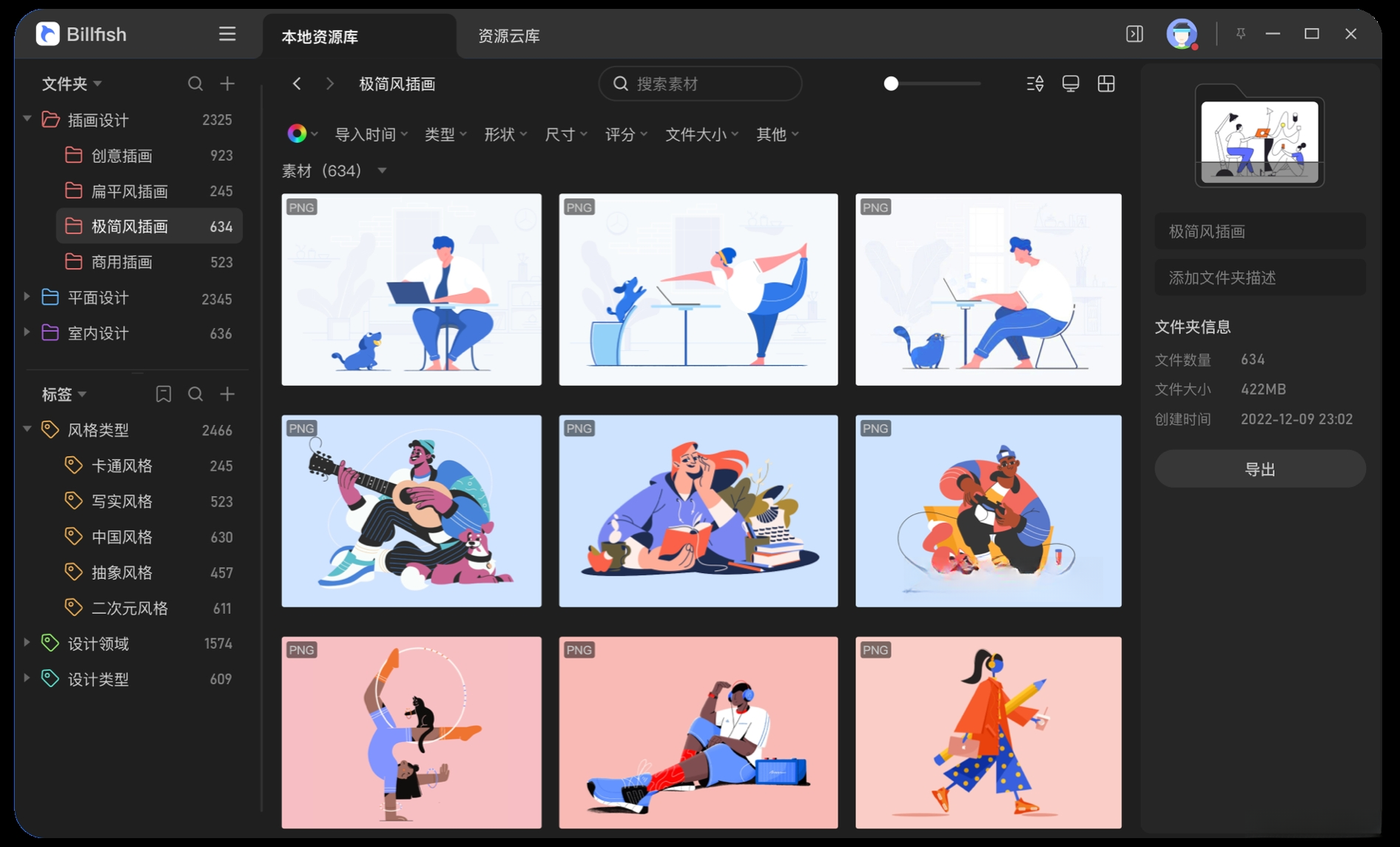 Billfish3.2.4.11 ����زĹ�������