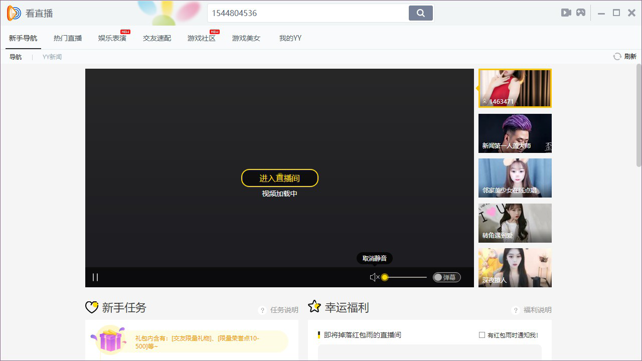 YY����9.32.0.1 �ٷ���