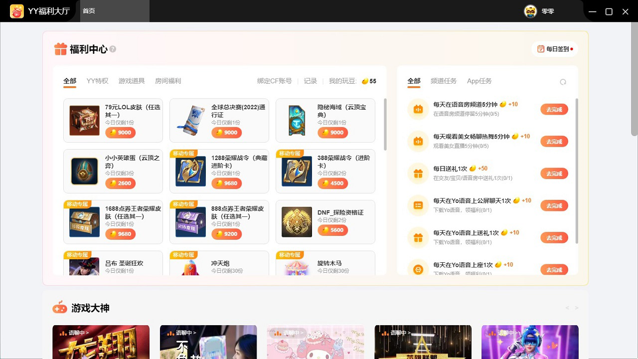 YY����9.32.0.1 �ٷ���