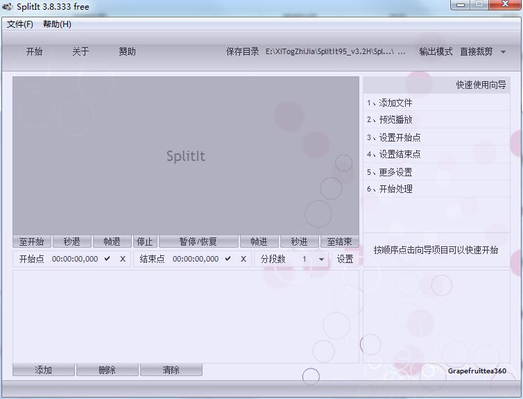 SplitIt �������� Ԥ��ͼ