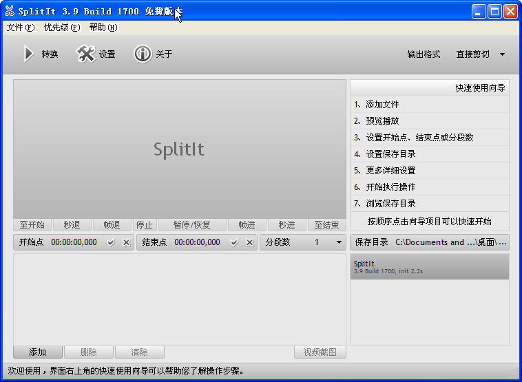 SplitIt ��׿�� �ָ���Ƶ
