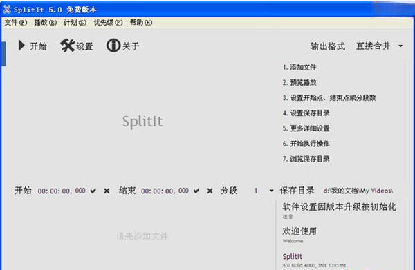 SplitIt1.0.0 ��Ƶ�ָ��