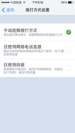 66Call����绰3.0.1 �������绰