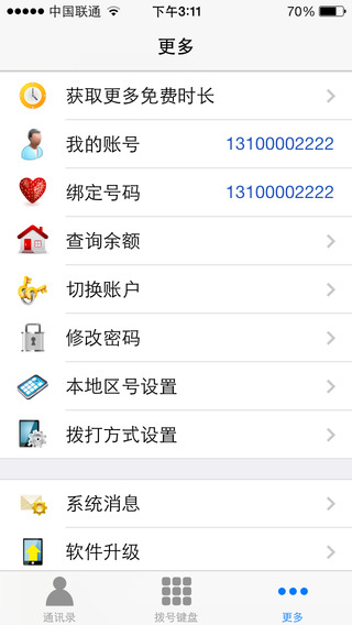 66Call����绰3.0.1 �������绰
