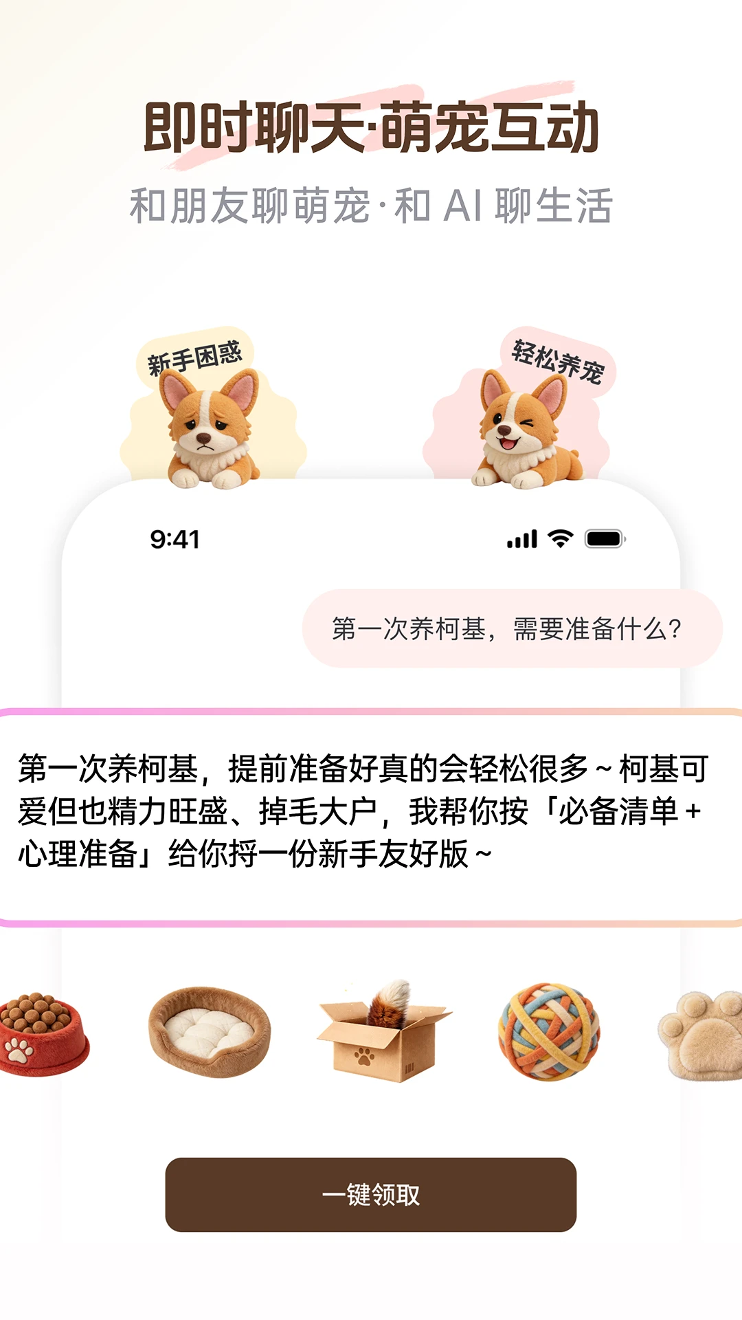 PetSpace2.4.0 �����罻����