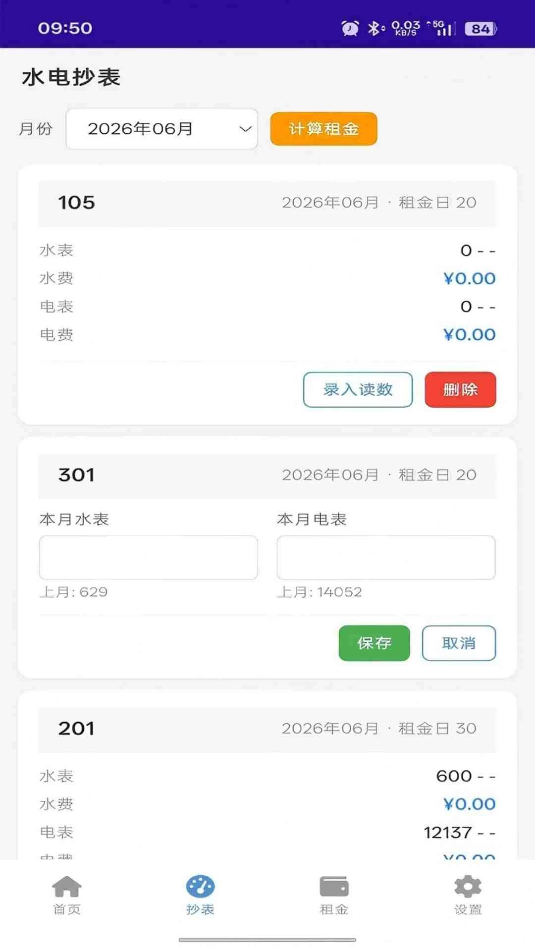 �ⱦ2.8.8 �������ɷѹ���