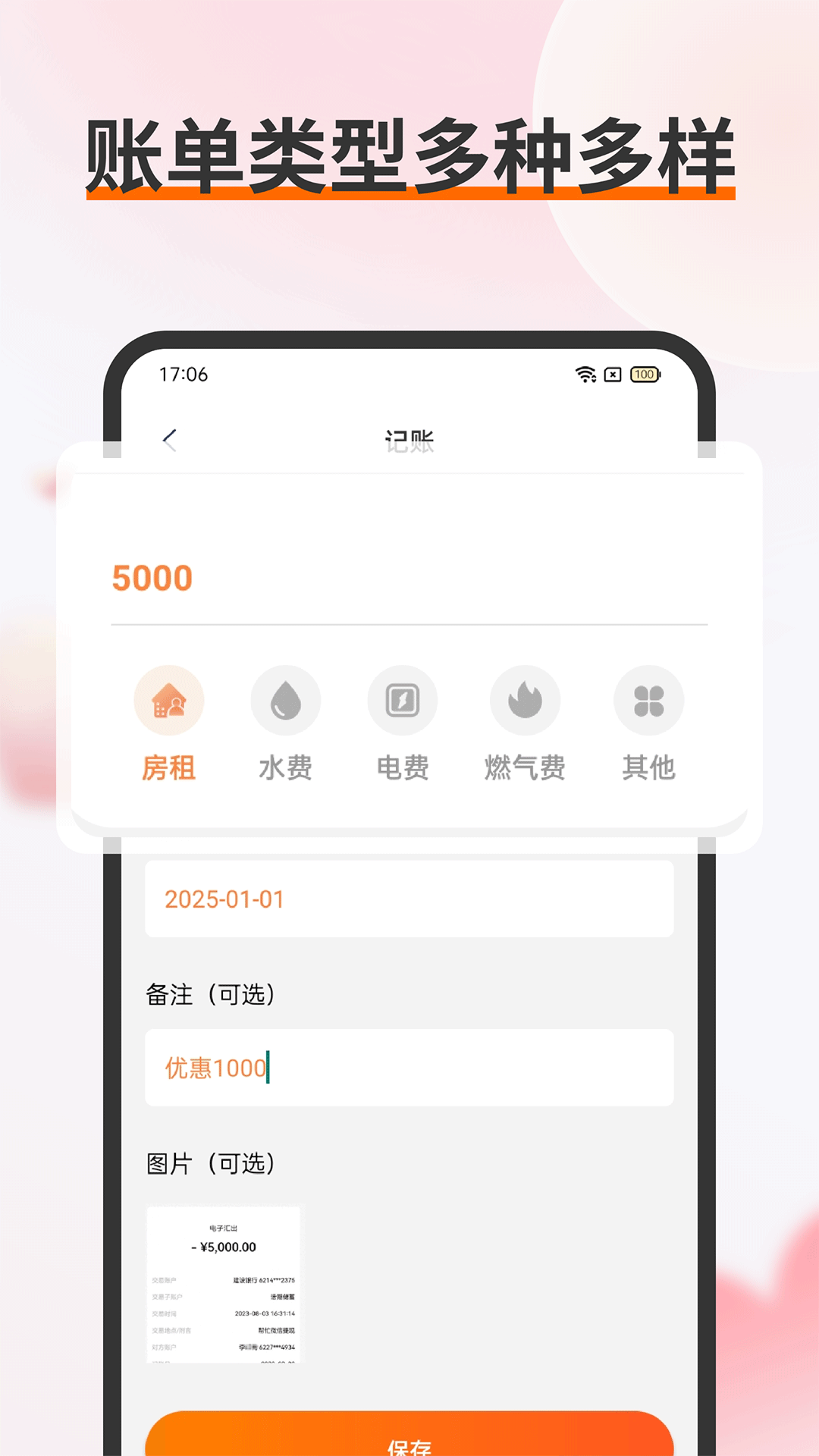�ⱦapp��׿�� �˵��������ܽ�ͼ