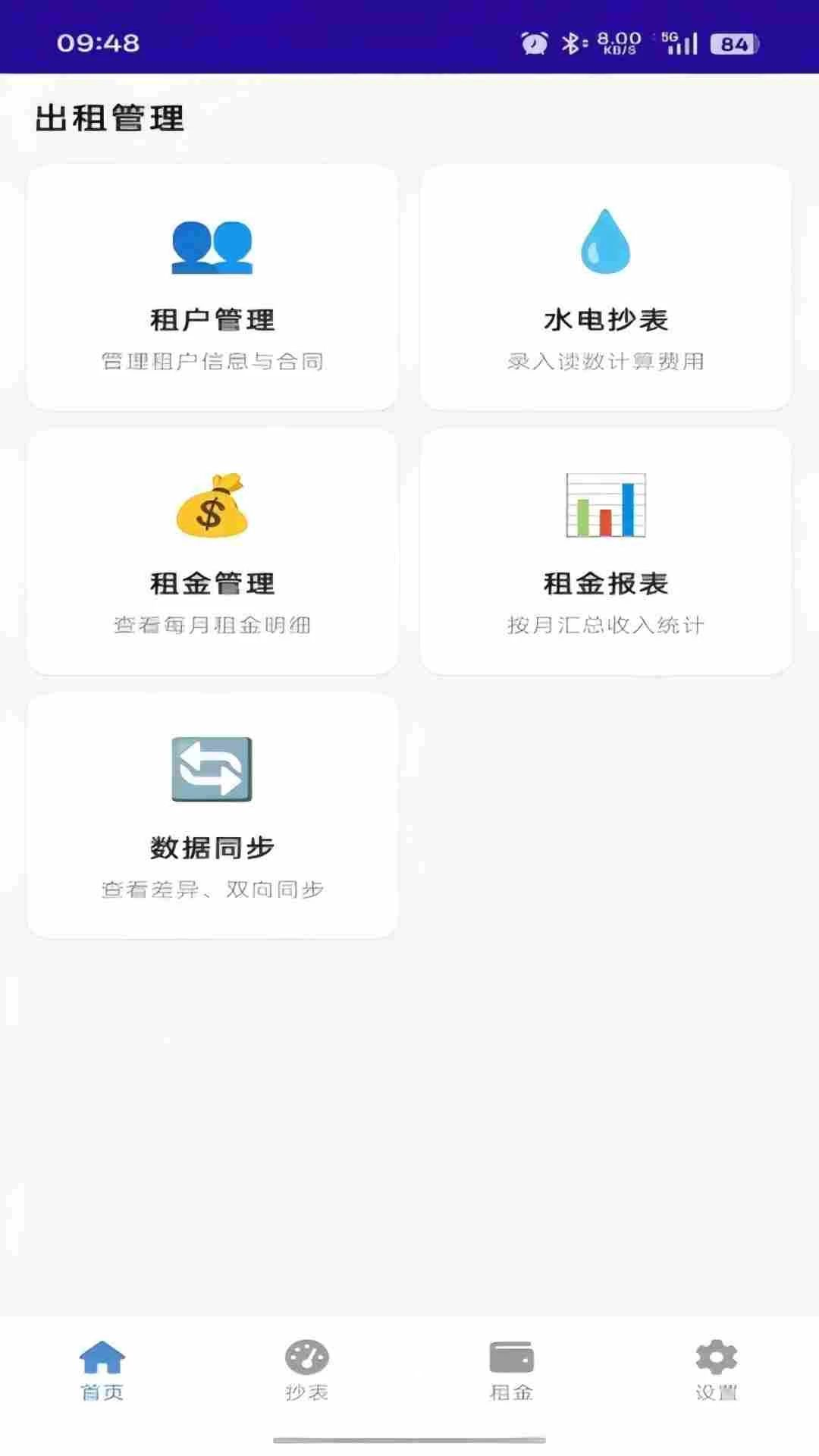 �ⱦ2.8.8 �������ɷѹ���