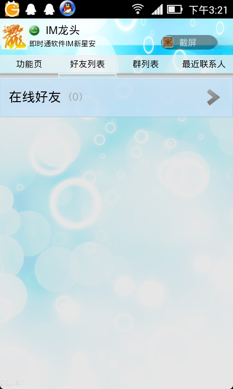 �ϰ���ʱͨѶ4.2.8 ������Ч���칤��
