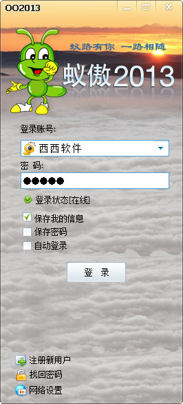 �ϰ���ʱͨѶ4.2.8 ������Ч���칤��