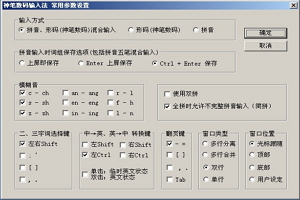 模拟手写手机中文输入法神笔数码 安卓版 手写输入界面